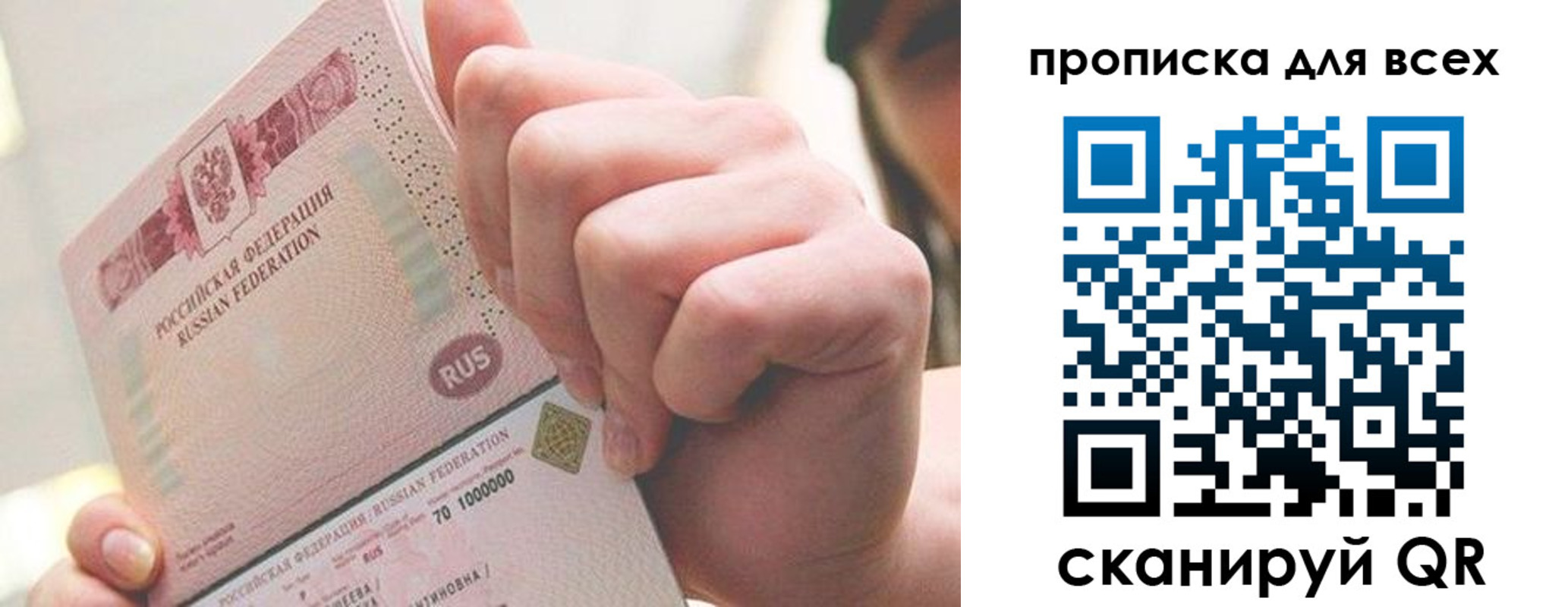 прописка в квартире в Ершове