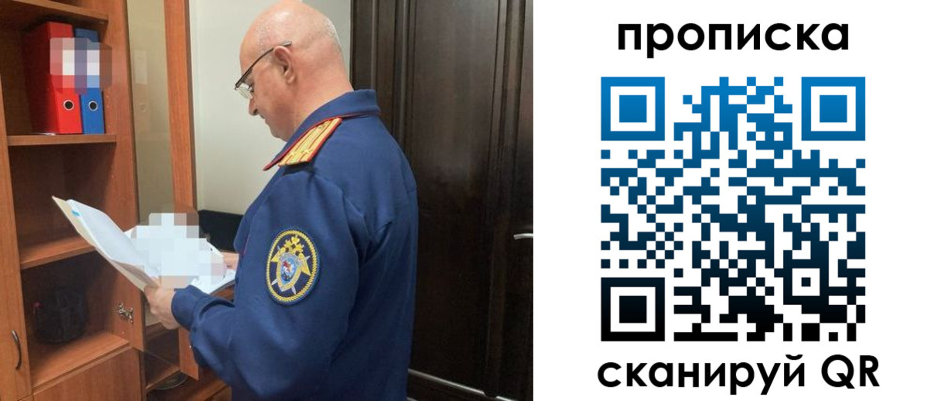 временная регистрация в квартире в Ершове