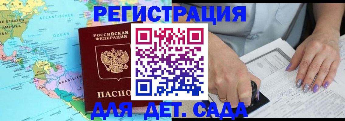 временная регистрация недорого в Ершове