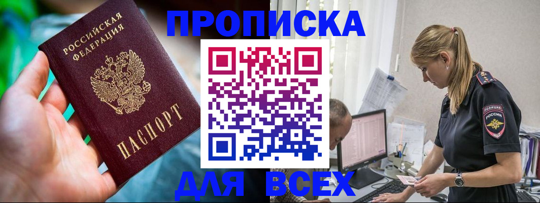 временная регистрация гарантия в Ершове