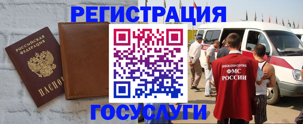 временная регистрация 2025 в Ершове