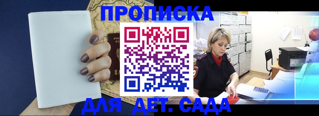 временная регистрация гарантия в Ершове