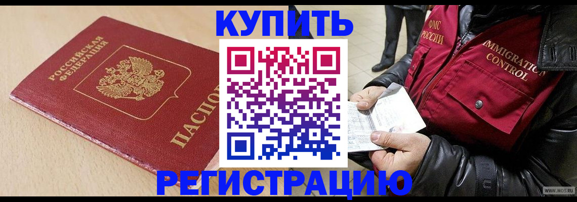 прописка паспорт в Ершове