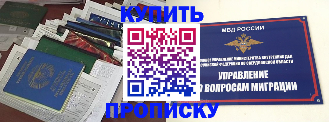 временная регистрация собственник в Ершове